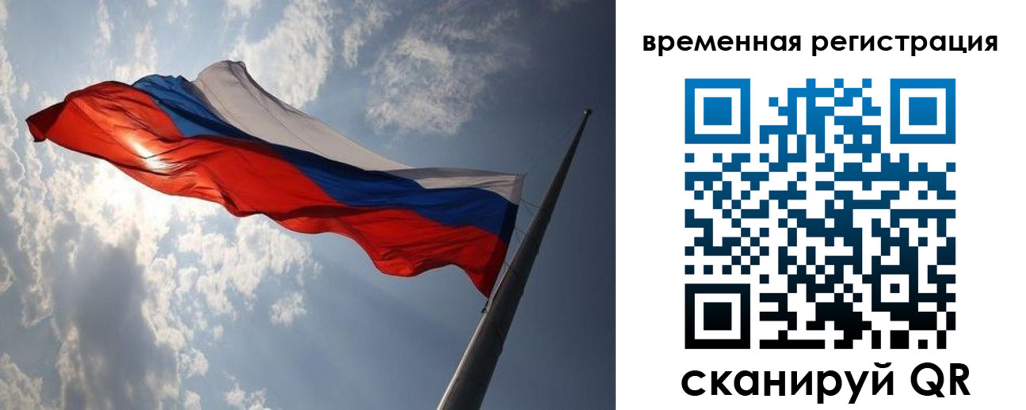 прописка 2025 в Пушкино