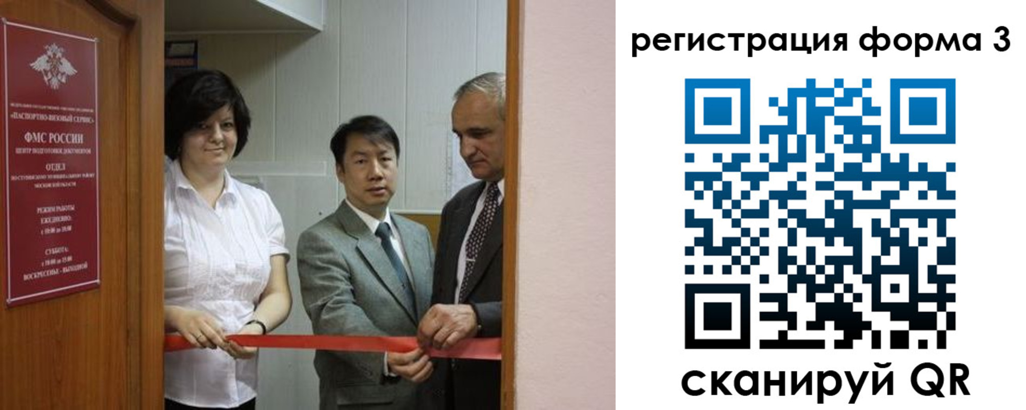 прописка для работы в Пушкино